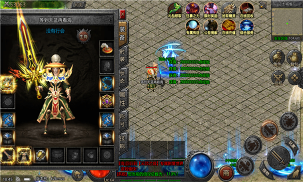 云顶之城侠义九州游戏截图2