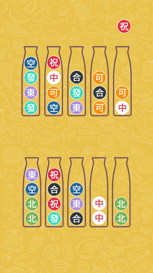 表情排序-游戏截图1