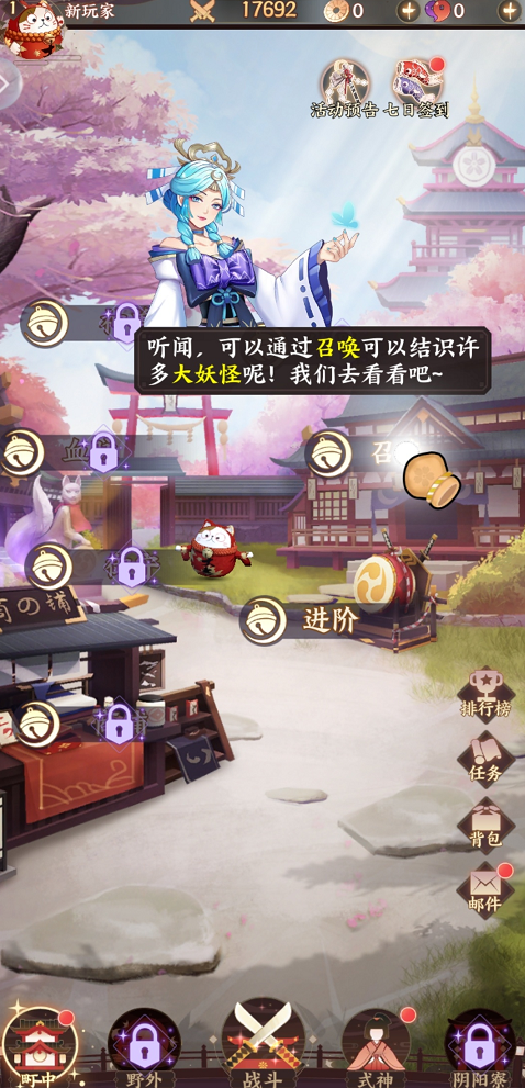 西游百妖记游戏截图3