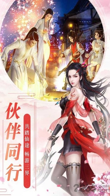 风凌天下手游360版-游戏截图3