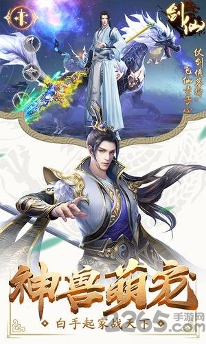 武动九天之星辰灭苍穹版-游戏截图2