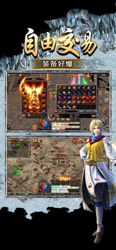 合击传奇996游戏截图2