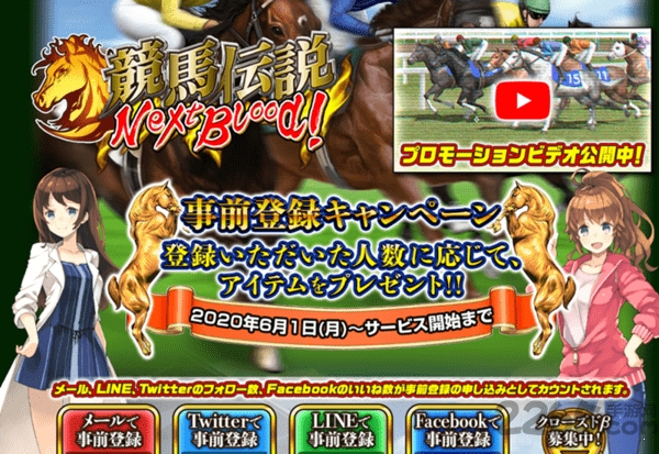 竞马传说nextblood手机版游戏截图4