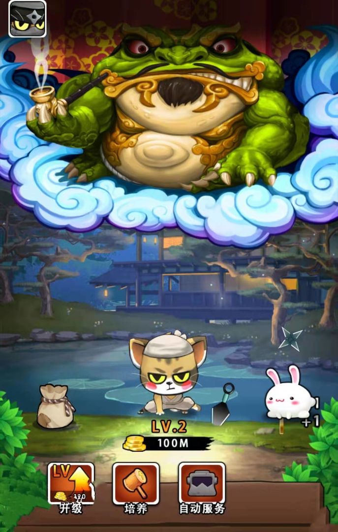 猫影忍者游戏截图2