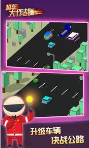 超车大作战1-游戏截图2