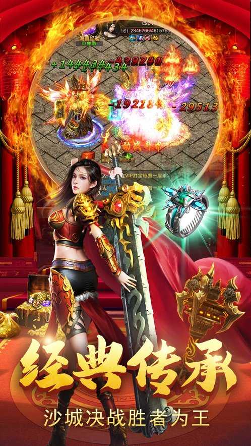 转职传奇3D-游戏截图4