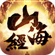 山海经神记手机官方版(暂未上线)