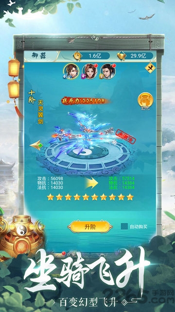 天帝剑尊手游-游戏截图2
