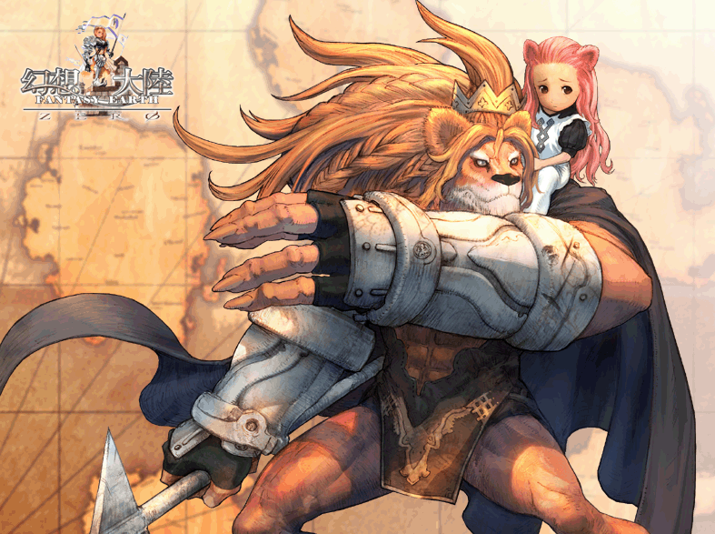 幻想大陆游戏截图1