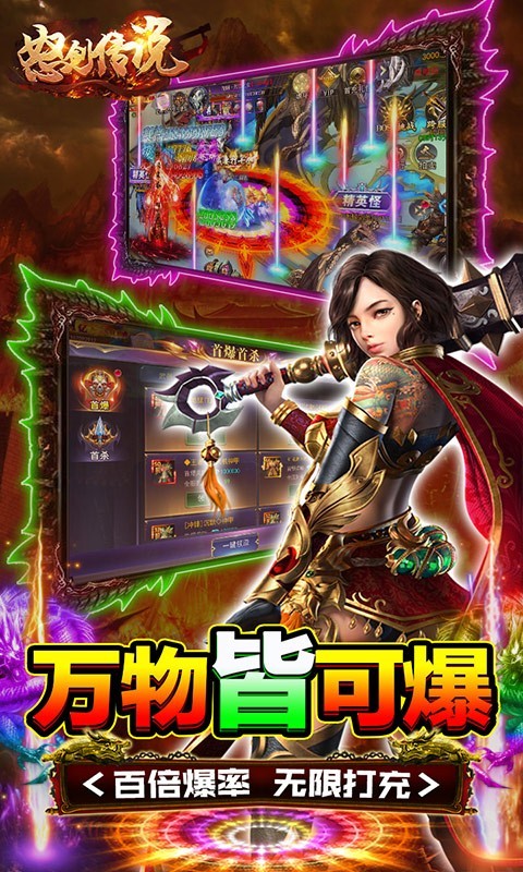 怒剑传说魂环刀刀爆-游戏截图5