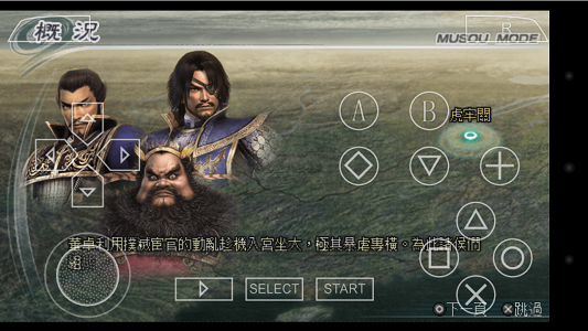 真三国无双5全人物破解版游戏截图2