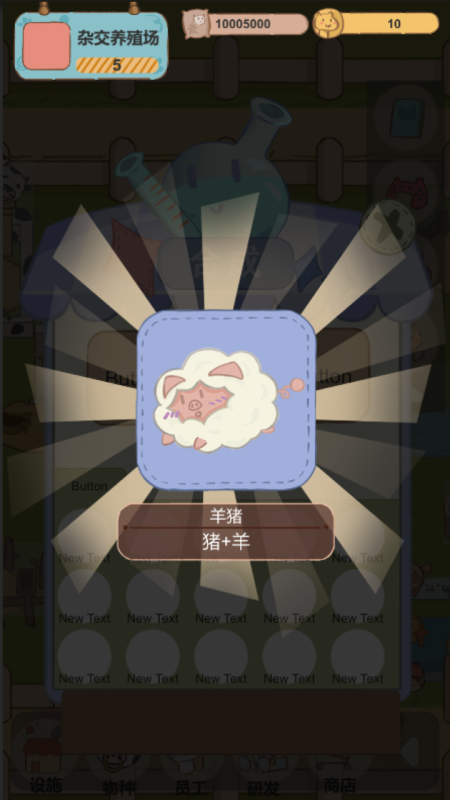 我的农场有点怪-游戏截图2