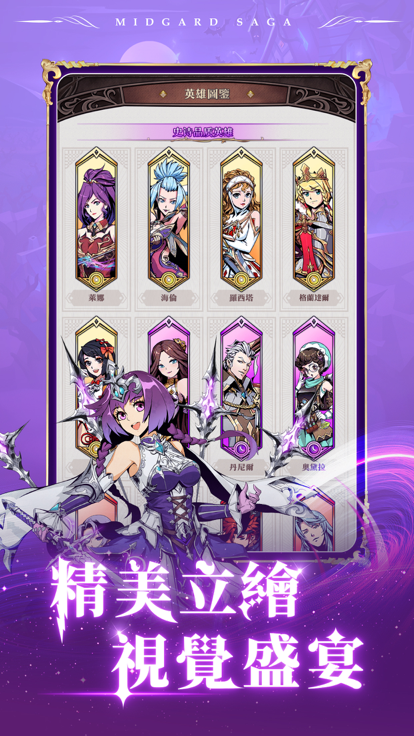 米德加尔战记游戏截图1