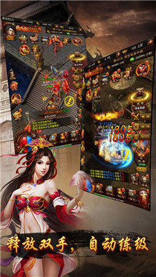 单机传奇超变战神游戏截图1