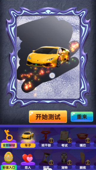 占卜大法师-游戏截图4