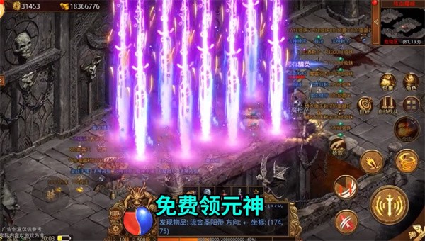 沙皇传世元神版-游戏截图3