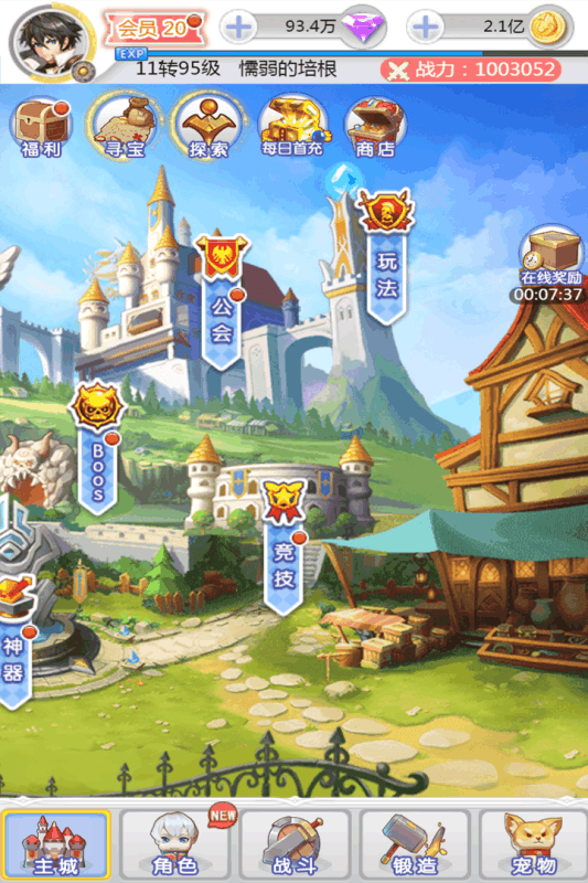 埃克斯幻想手游游戏截图1