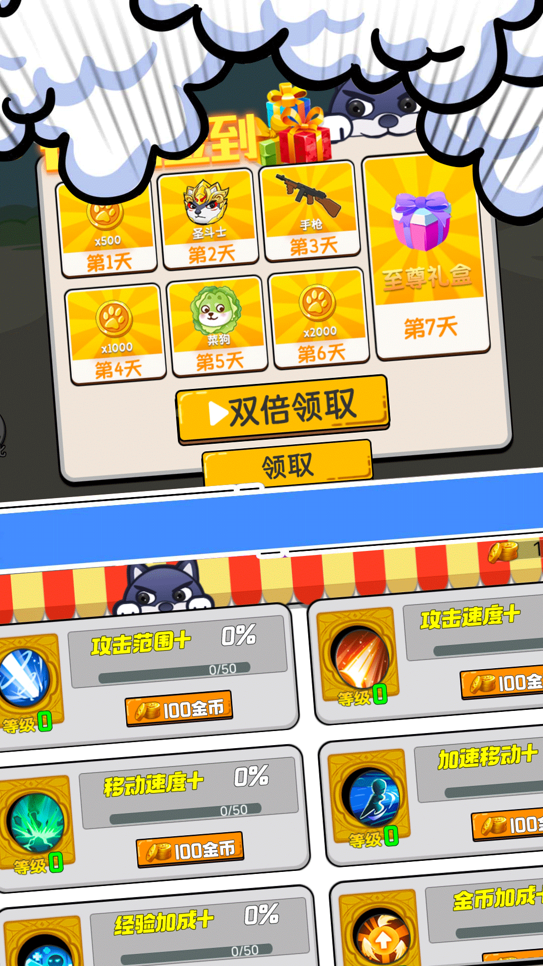 节奏砍砍砍游戏截图2