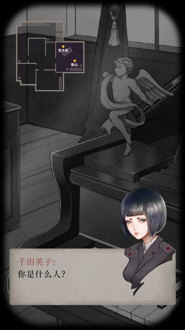 谍：惊蛰游戏截图4