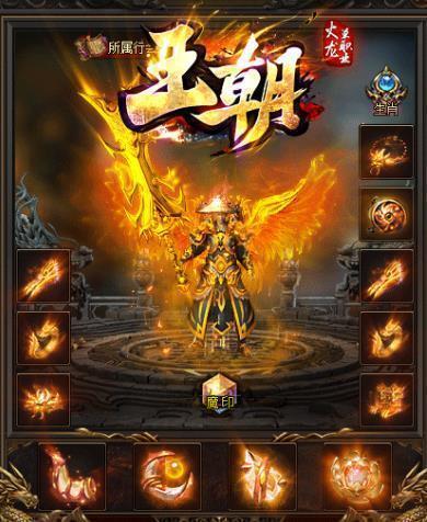 王朝火龙单职业游戏截图1