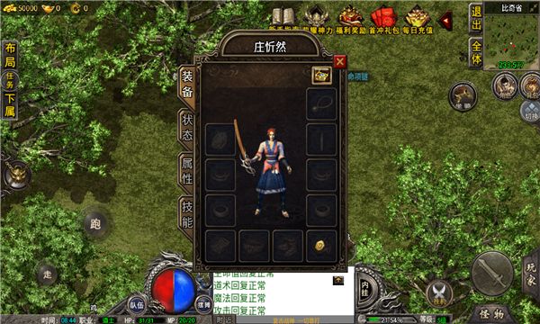 诛邪超变无限刀游戏截图1