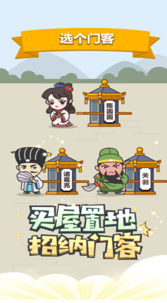 秀才小成语游戏截图1