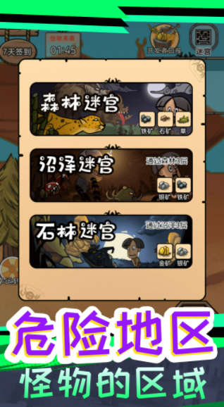 我叫鹿飞最新版-游戏截图1