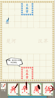 汉字战争-游戏截图1