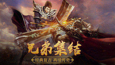 战神传奇之武易版本-游戏截图3