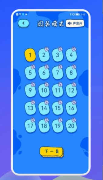 羊羊脑洞大挑战-游戏截图2