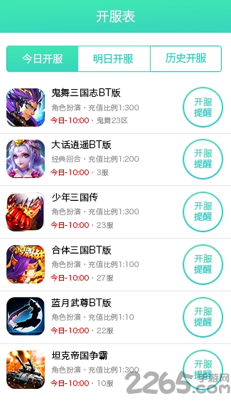 998游戏中心(暂未上线)游戏截图1