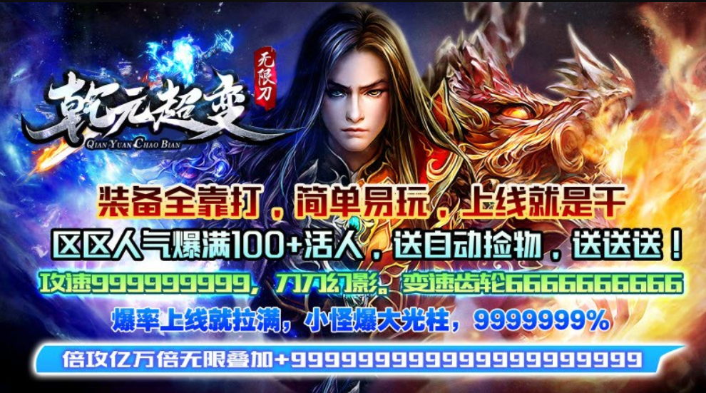 乾元超变-游戏截图3