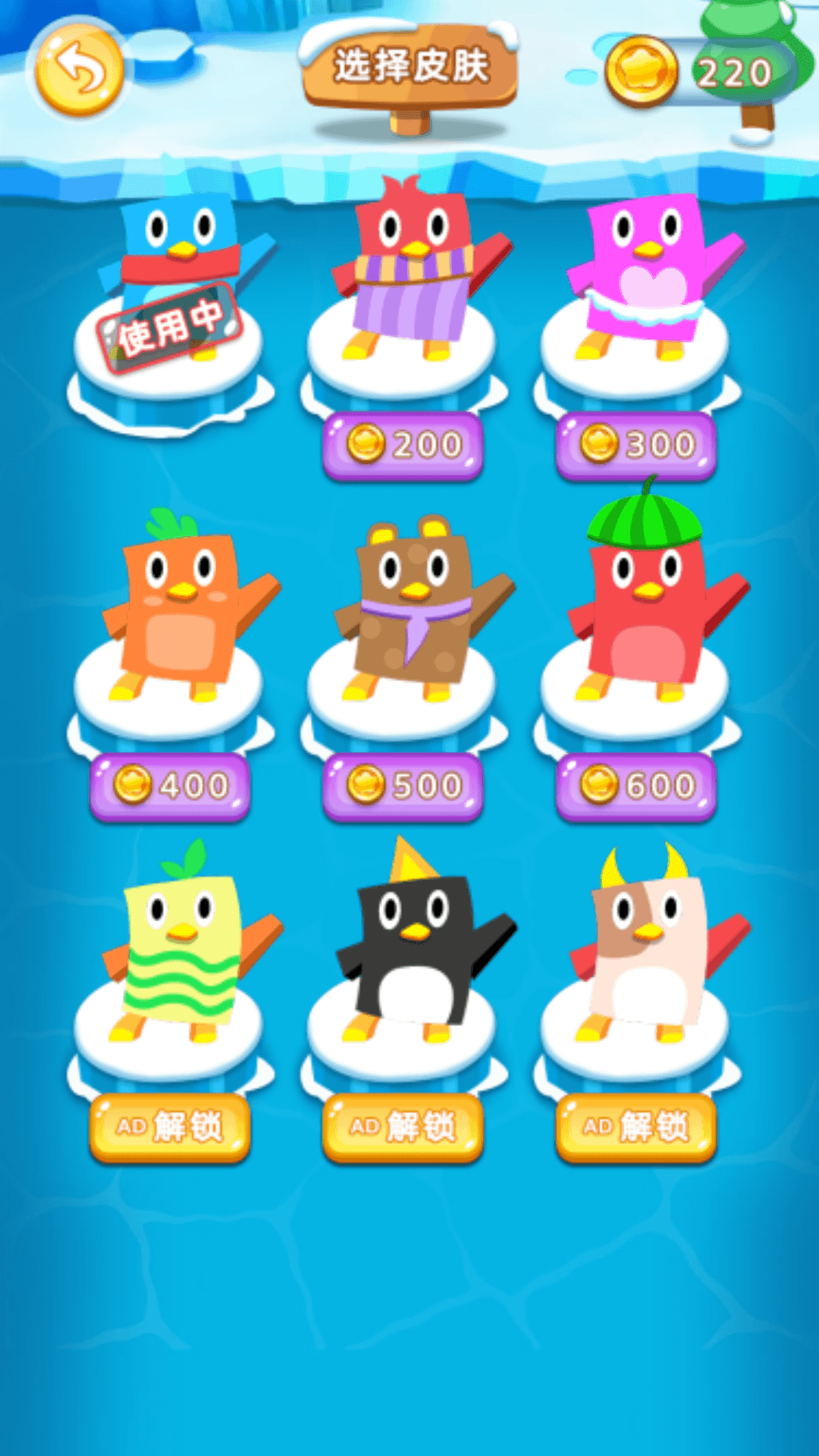 谁来救救它游戏截图1