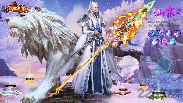 绝世剑尊游戏-游戏截图3