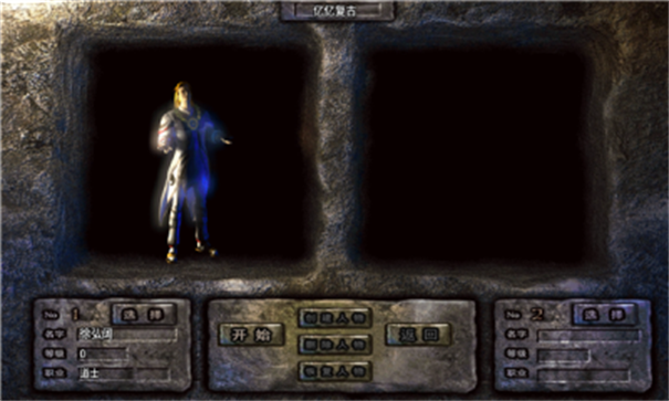 复古至尊原始传奇游戏截图3