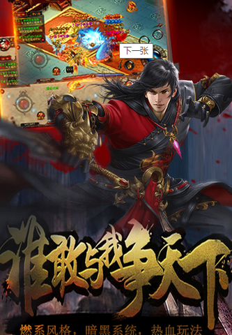 冰峰暗黑传奇手游-游戏截图1