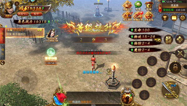 超级变态单职业合击攻速版游戏截图2