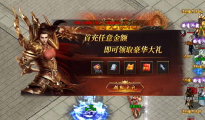 皓月合击御龙战歌游戏截图3