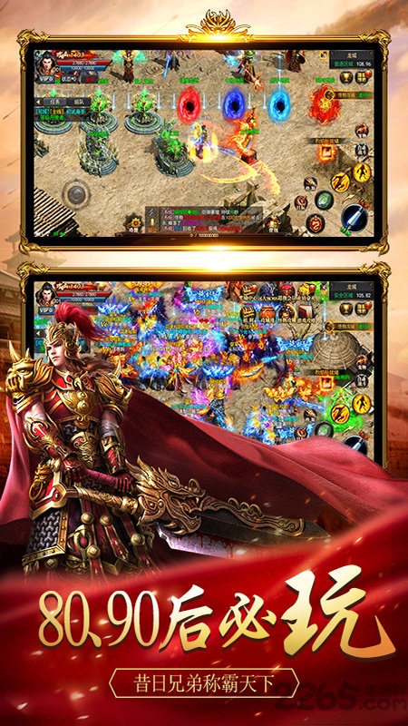 寅酷伏魔者官方版-游戏截图1