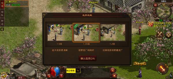 传世归来加强版-游戏截图1