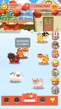 萌虎养成-游戏截图2