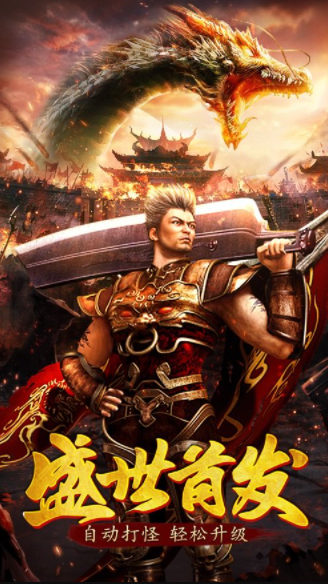 良心高爆单职业传奇游戏截图4