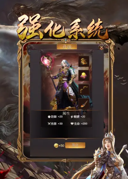 烈火封神开天盛世游戏截图3