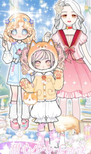 偶像女主制作游戏截图2