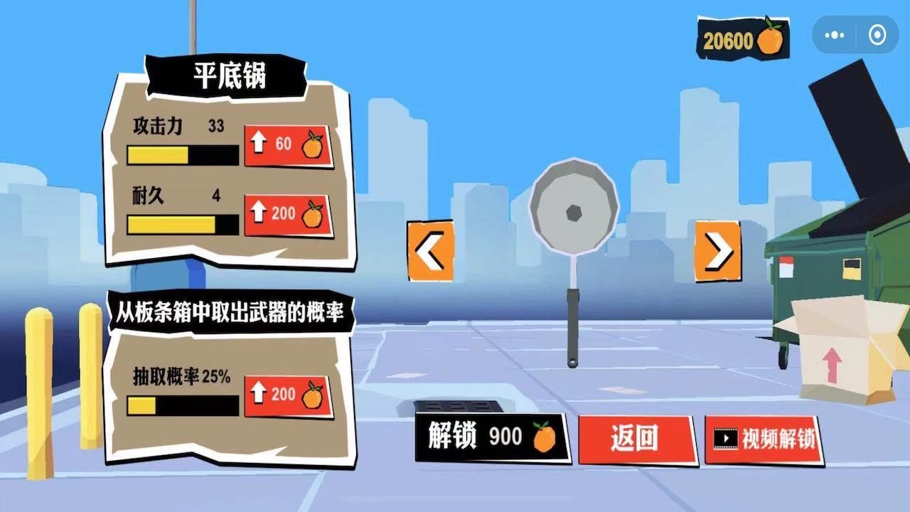 无敌勇者游戏截图2