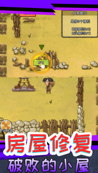 我叫鹿飞最新版-游戏截图2