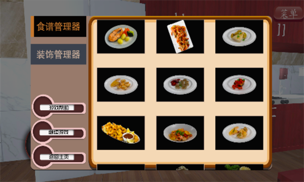 拉面美食店1-游戏截图2