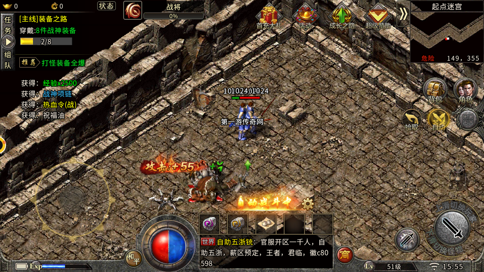 旷视传奇游戏截图2