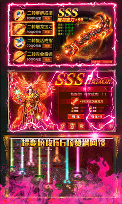 王者国度三职业游戏截图2