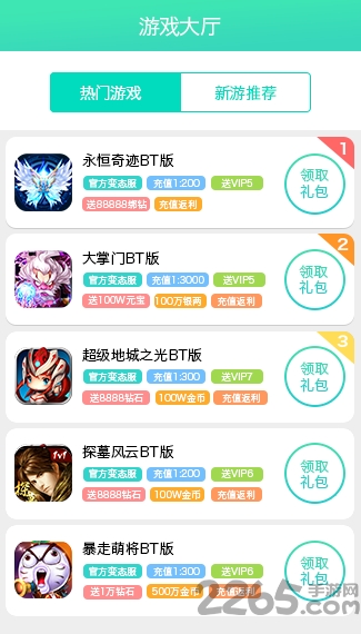 998游戏中心(暂未上线)游戏截图2